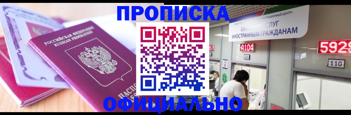регистрация для дет. сада в Хабаровске