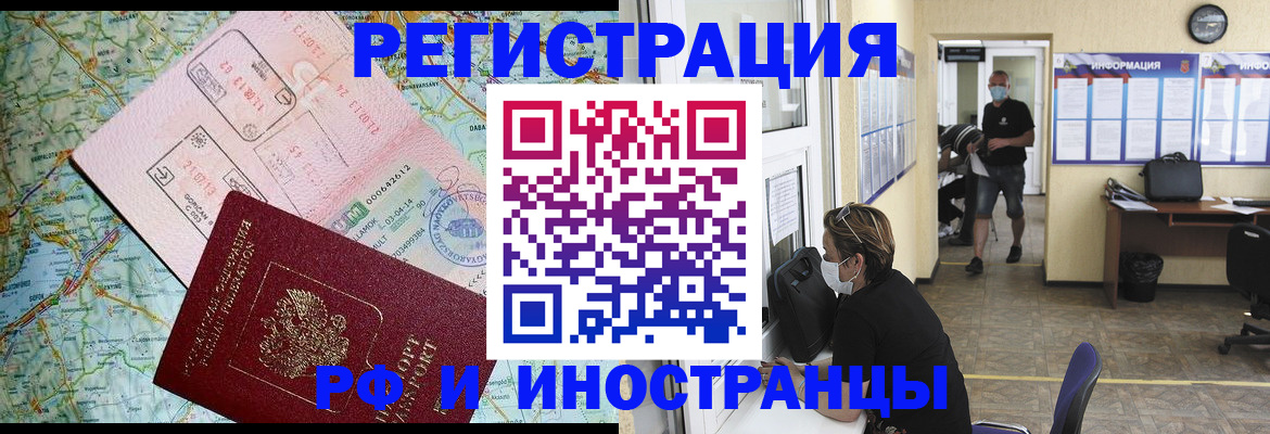 регистрация в Хабаровске